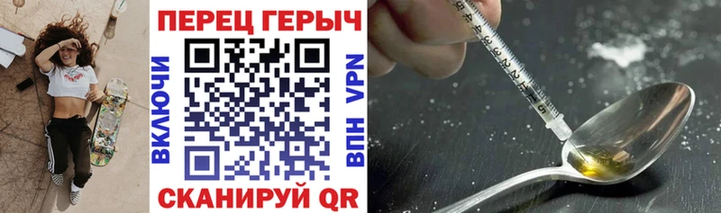 ГЕРОИН герыч  Гремячинск 
