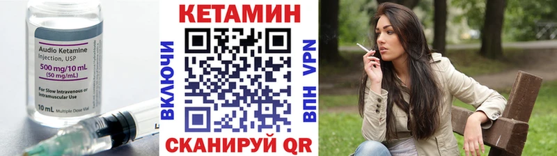 КЕТАМИН VHQ  Гремячинск 