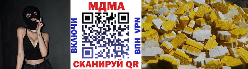 МДМА кристаллы  наркотики  Гремячинск 