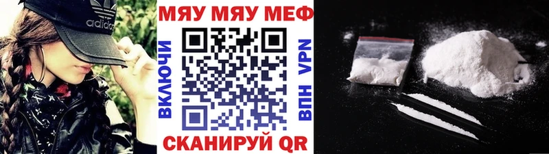 гидра ссылки Гремячинск МЯУ-МЯУ mephedrone