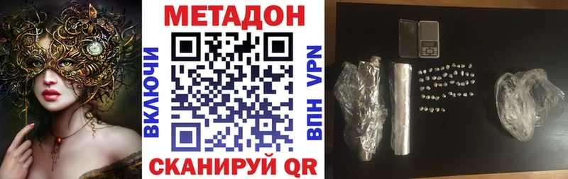 Метадон кристалл  Гремячинск 